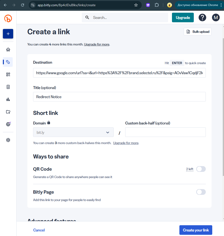 Сокращатели ссылок — фишинговая ловушка: как раскрыть опасный URL до перехода - 4