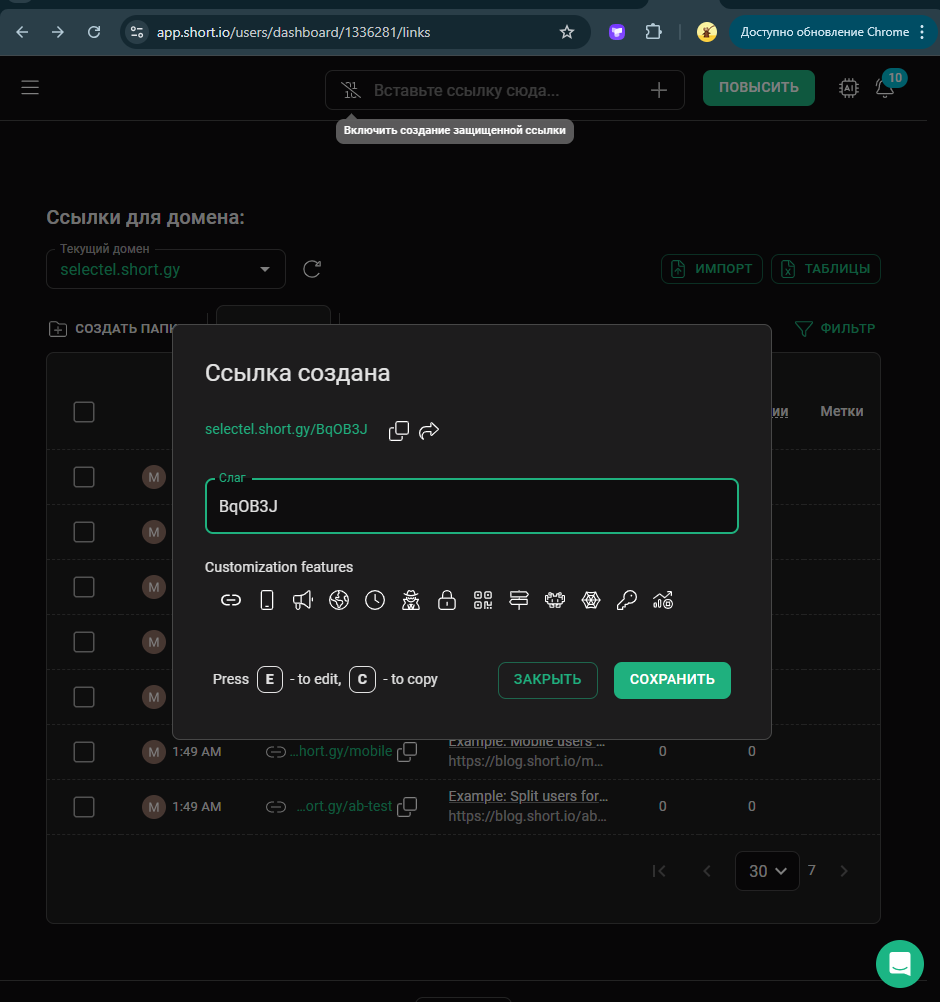 Сокращатели ссылок — фишинговая ловушка: как раскрыть опасный URL до перехода - 6