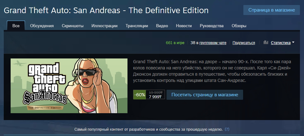 Игры старше 20 лет, которые все еще живы - 4