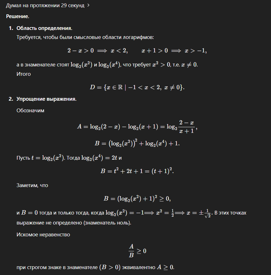 GPT решает профильную математику (ЕГЭ) - 15