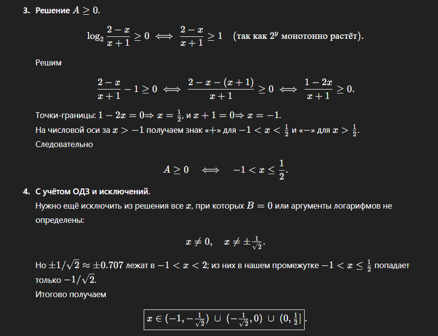 GPT решает профильную математику (ЕГЭ) - 16