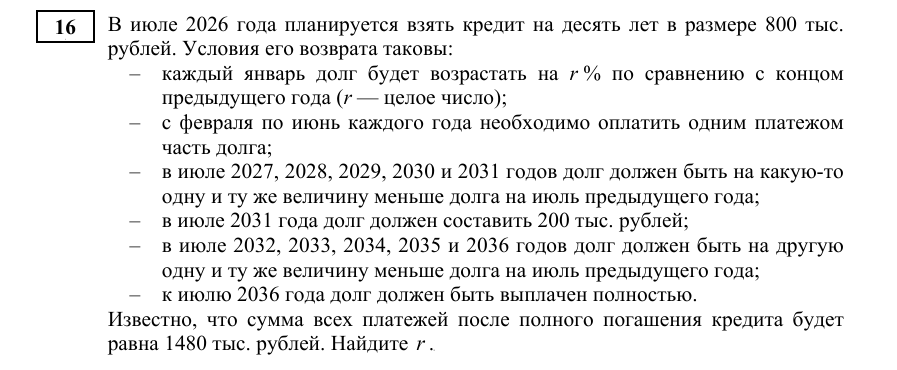 GPT решает профильную математику (ЕГЭ) - 17