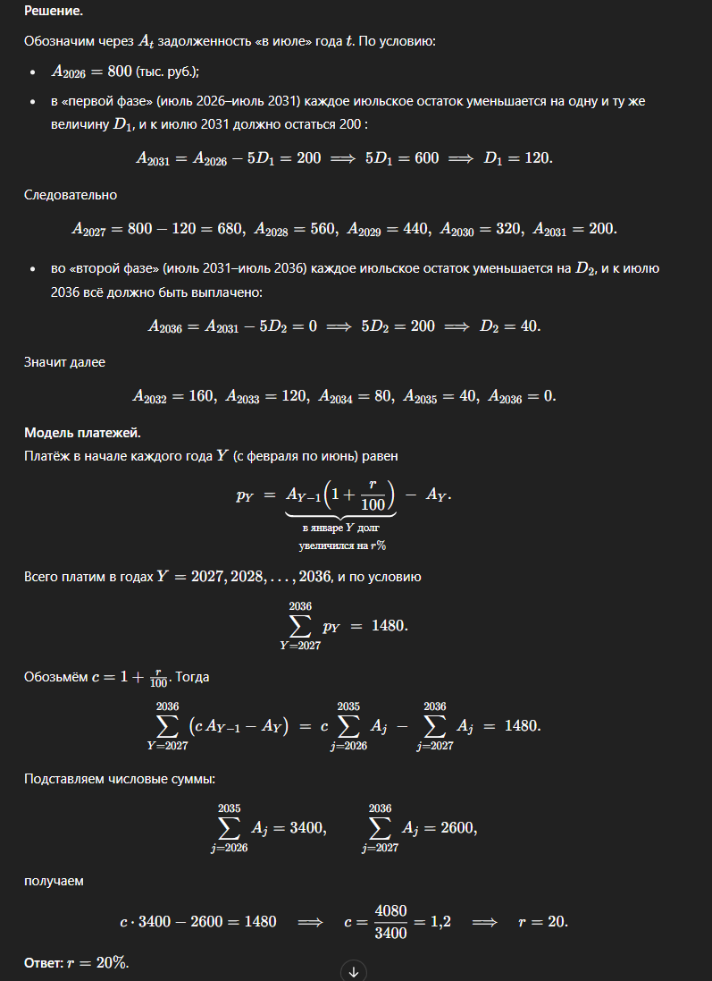 для 16 задачи желательно использовать таблицу для наглядного понимания модели платежей, однако так тоже вполне можно