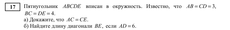 GPT решает профильную математику (ЕГЭ) - 19