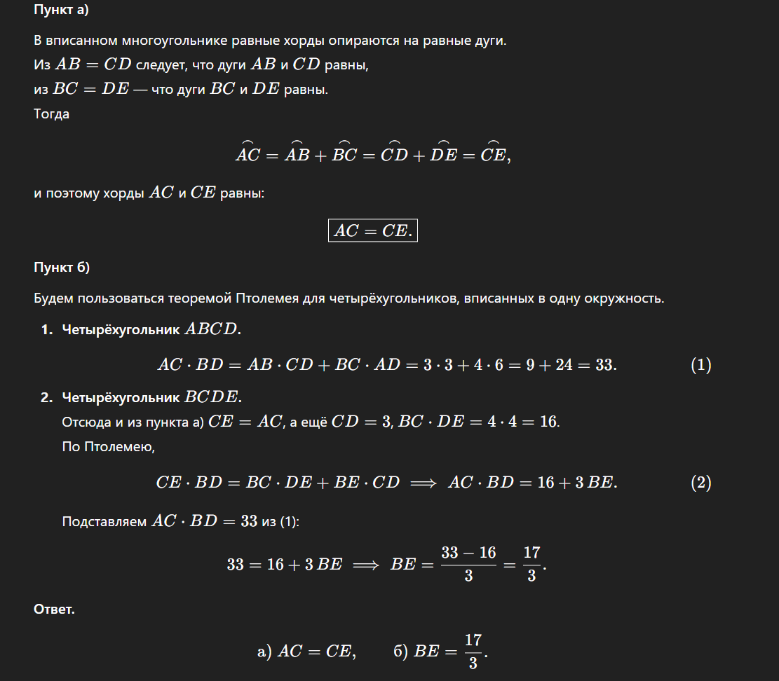 GPT решает профильную математику (ЕГЭ) - 21