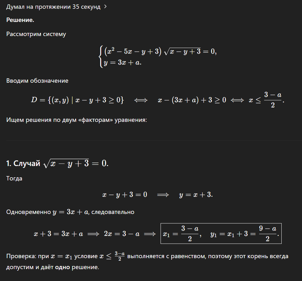 1-й случай с конем