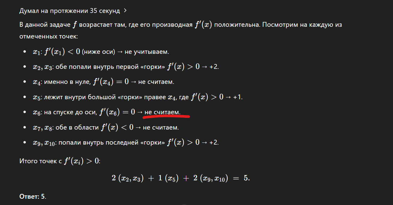 GPT решает профильную математику (ЕГЭ) - 4
