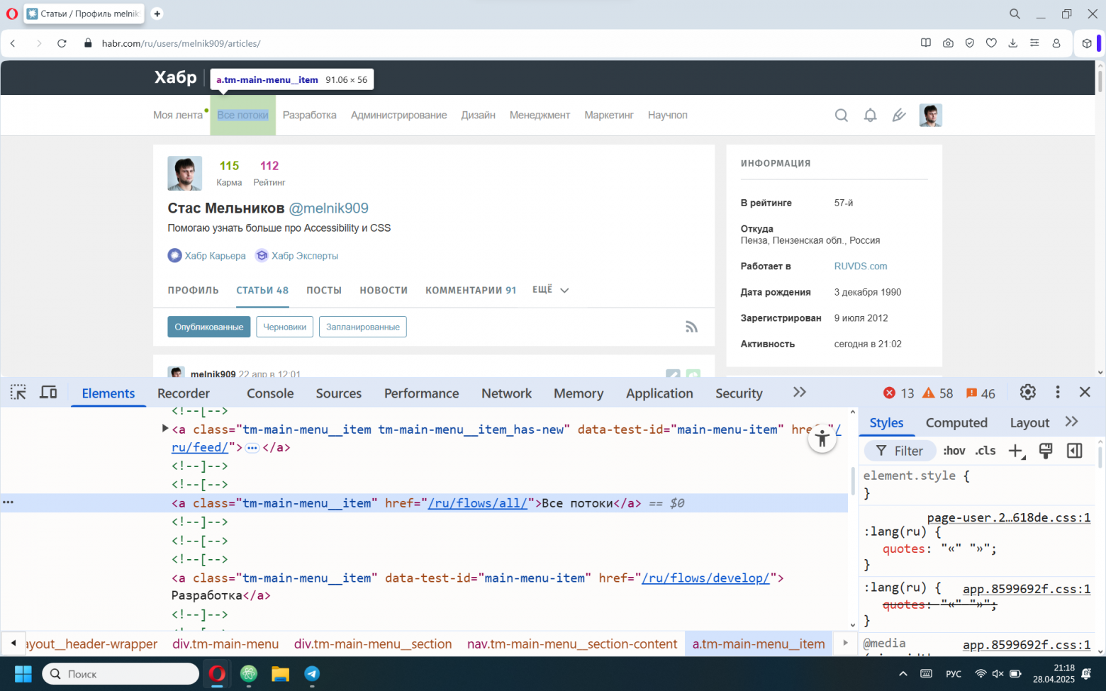 В инструментах разработчика показываю, как у пункта кликабельная область больше, визуальной