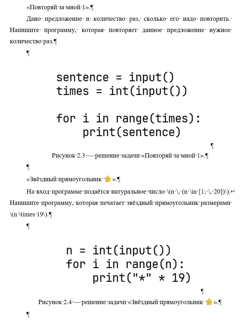 Одна из страниц отчета.
