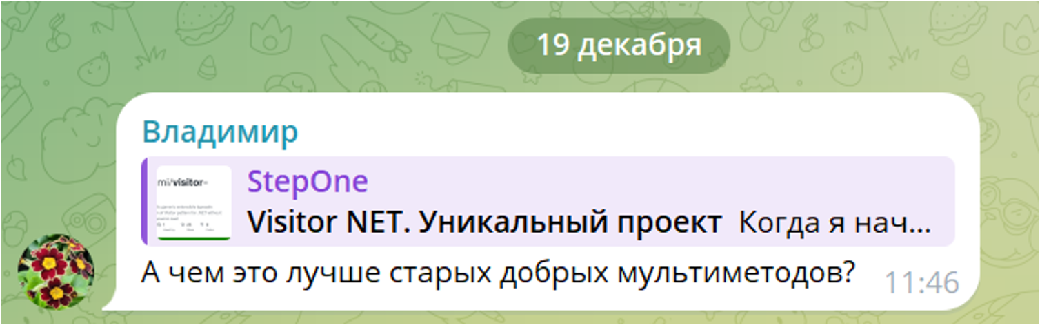 Такого «Посетителя» вы ещё не видели — Visitor.NET - 9 Такого «Посетителя» вы ещё не видели — Visitor.NET - 9