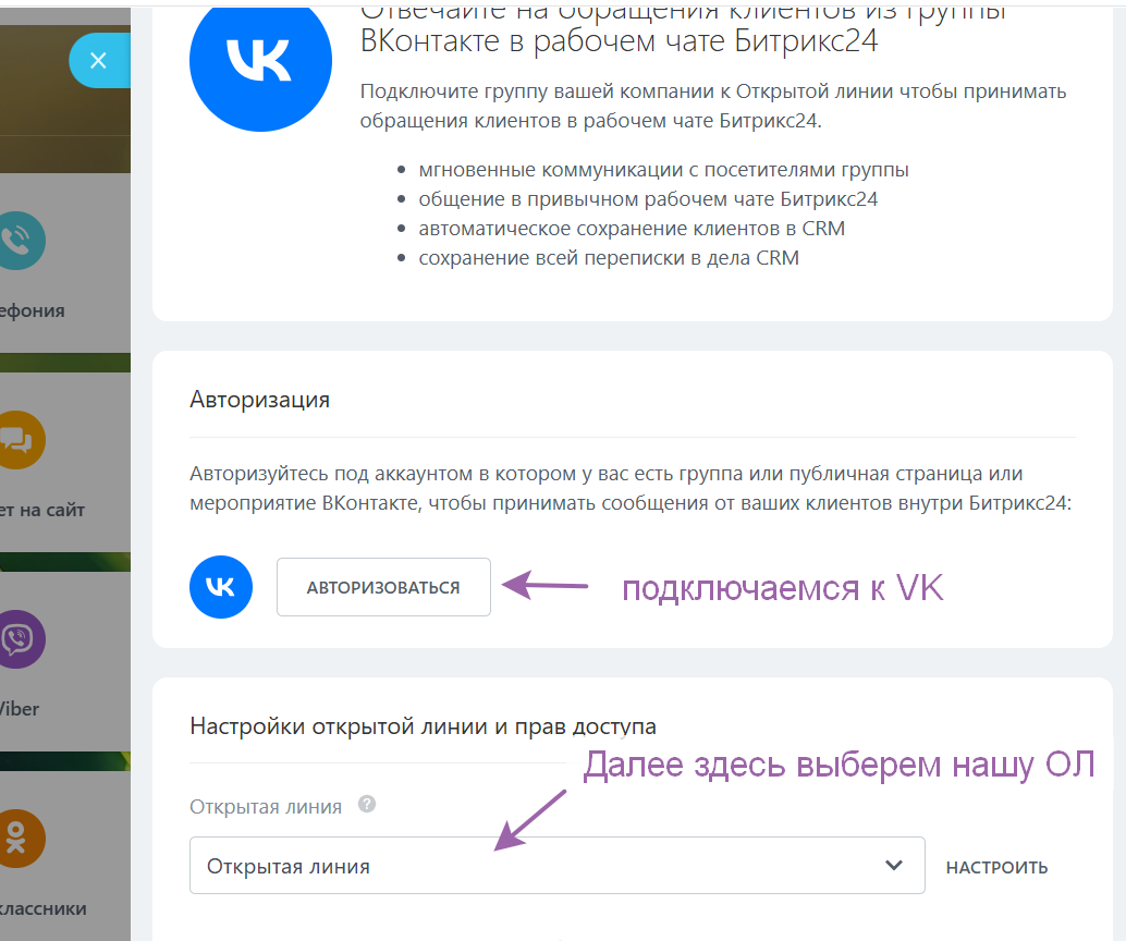 Как сделать AI бота для Битрикс24 с подключением к Tg, VK, Avito - 23