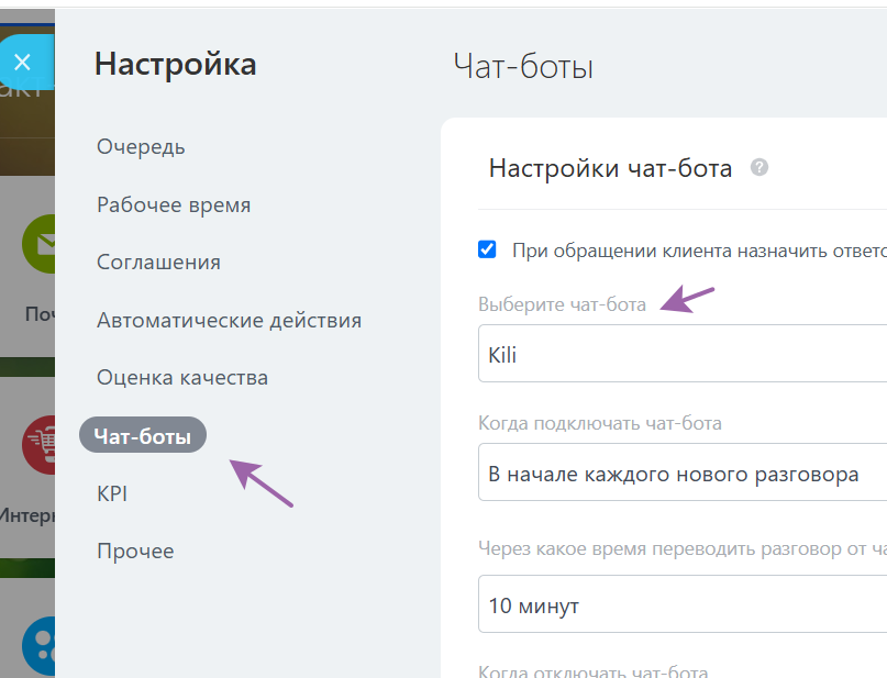 Бот настроен - можно проверять