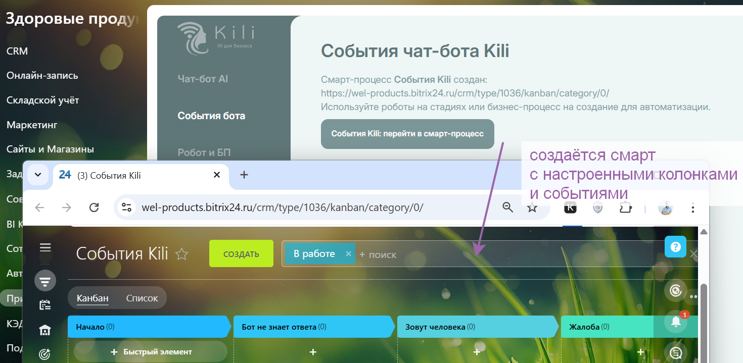 В смарте уже есть необходимые пользовательские поля и колонки на каждое событие