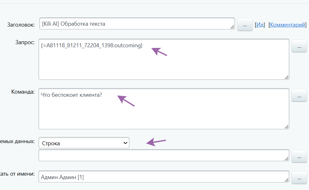 В блоке [Kili AI] Обработка текста 