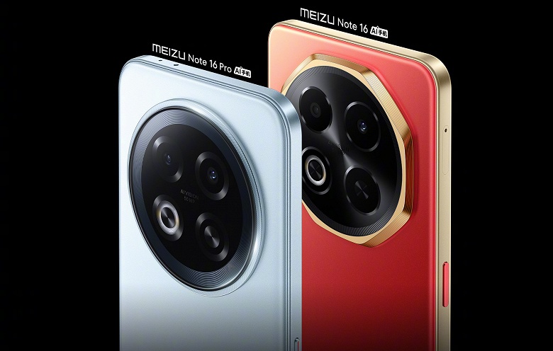 Meizu возвращается: анонсированы Meizu Note 16 и Note 16 Pro, появились первые официальные изображения