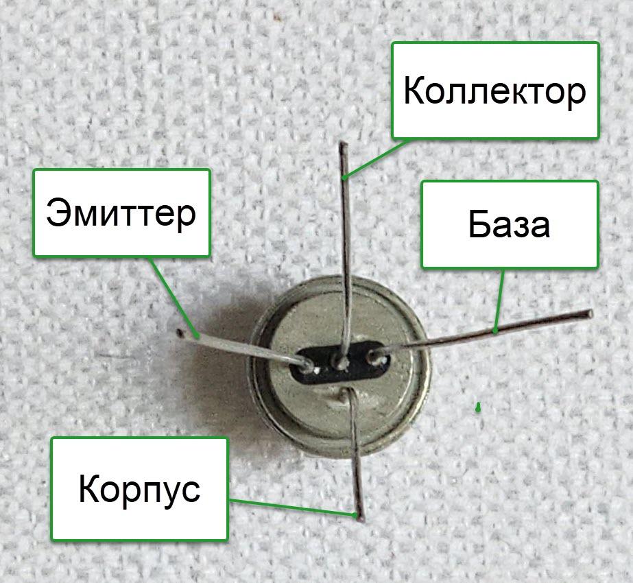 Рис. 17. Разводка транзистора ГТ311