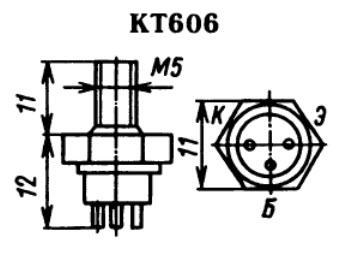 Рис. 30. Транзистор КТ606 (источник)