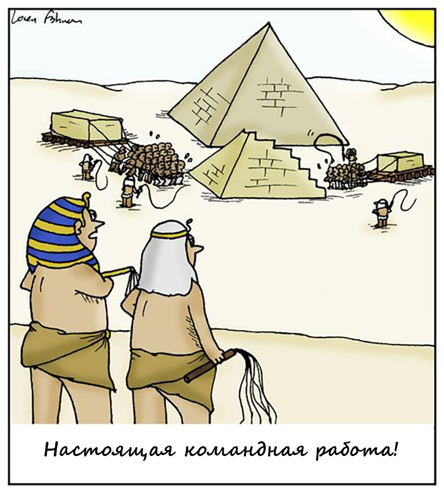 Откуда растут переработки и прочая корпоративная шиза. Часть 1. Историческая - 16