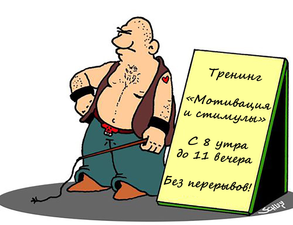 Откуда растут переработки и прочая корпоративная шиза. Часть 1. Историческая - 19