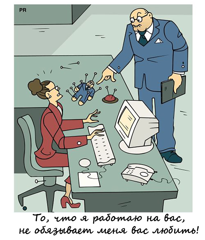 Откуда растут переработки и прочая корпоративная шиза. Часть 1. Историческая - 5