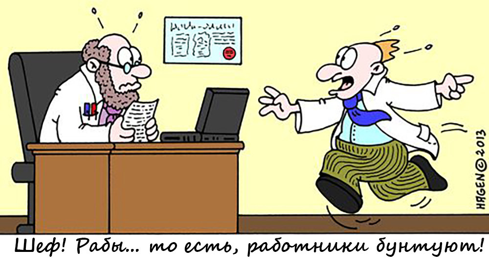 Разницу в производительности сделала не формация общественных отношений, а условия труда и отношение к сотрудникам