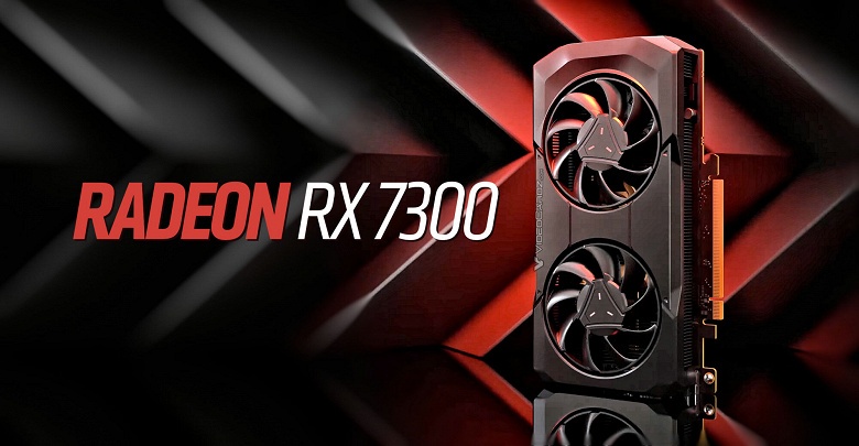 AMD Navi 33 Ultra Lite &mdash; в массы? Похоже, AMD всё-таки выпустит Radeon RX 7300 ценой около 150 долларов