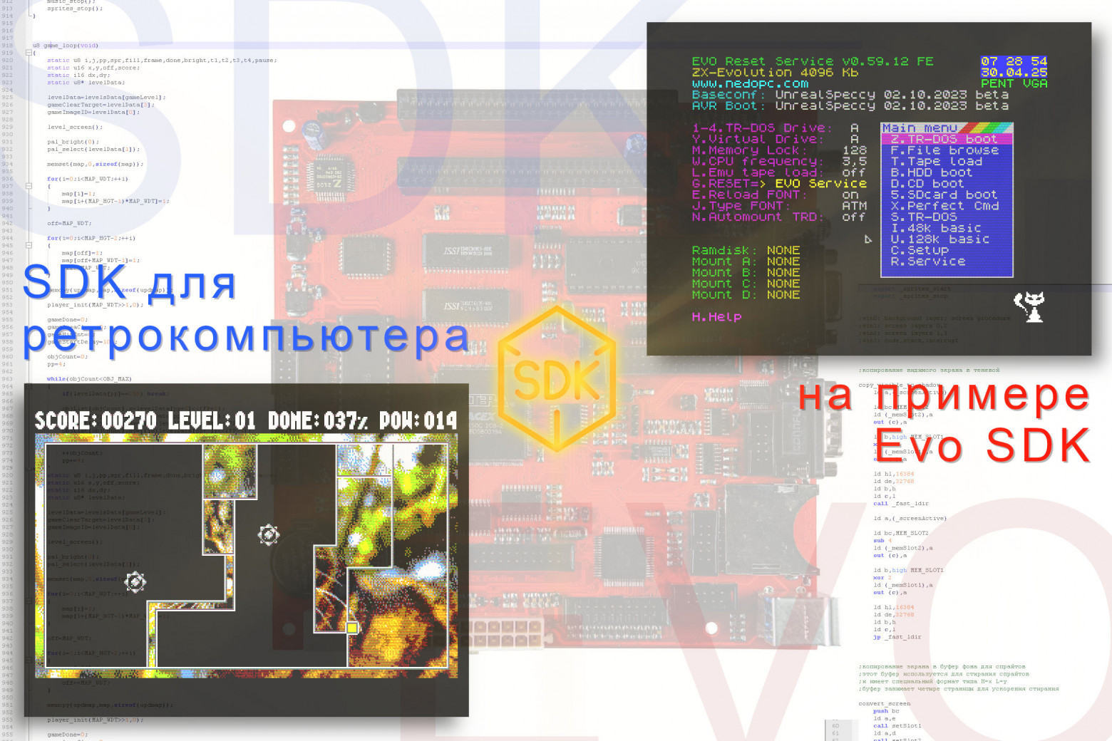 SDK для ретрокомпьютера на примере Evo SDK - 1