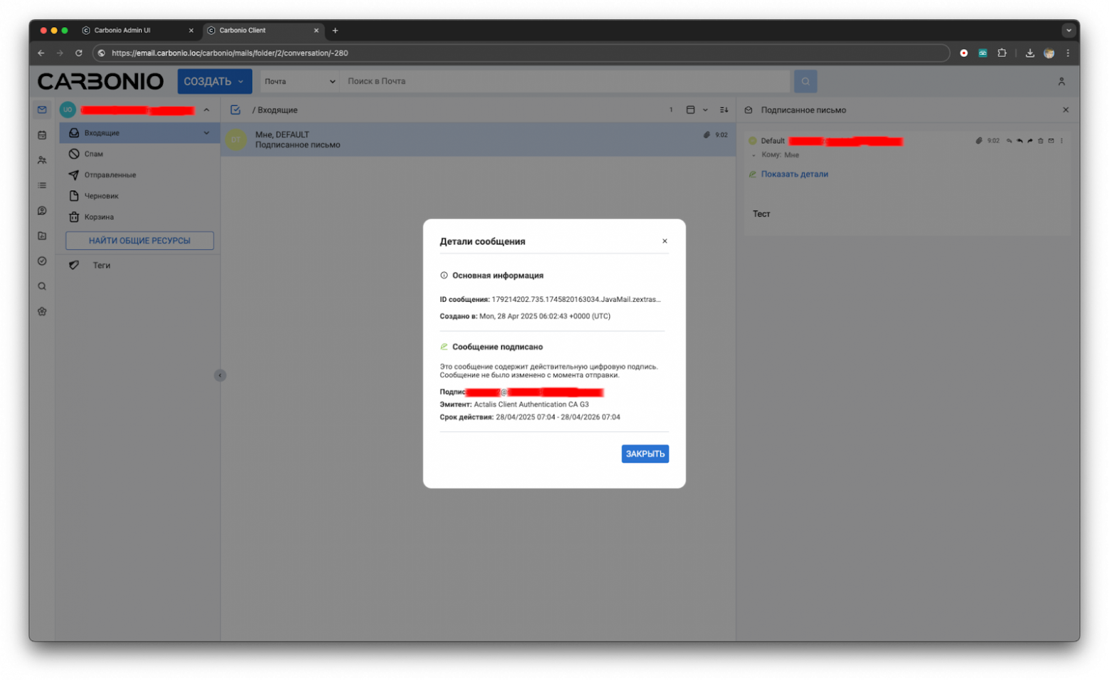 Цифровая подпись и шифрование электронной почты в Carbonio - 9 Цифровая подпись и шифрование электронной почты в Carbonio - 9