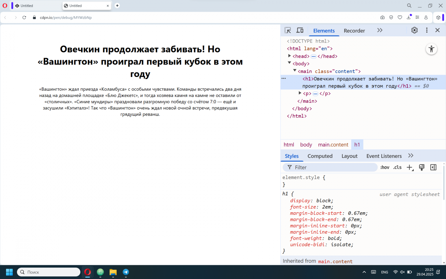 Заголовок на 3 строки. Ниже отображается блок с текстом