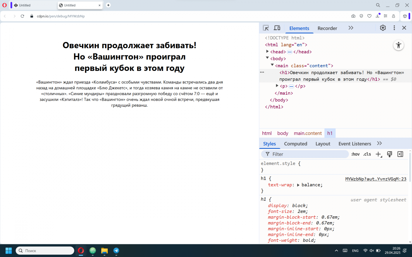 Текст заголовка визуально распределился равномерно на 3 строки. На первой 3 слова, на второй 3 слова, на третьей 5 слов. Первая строка самая широкая. Вторая и третья примерно одинаковой ширины