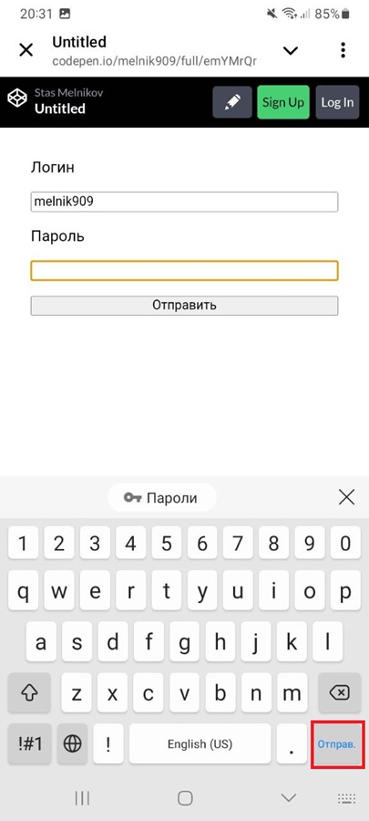 Мне отображается клавиатура для ввода текста на смартфоне