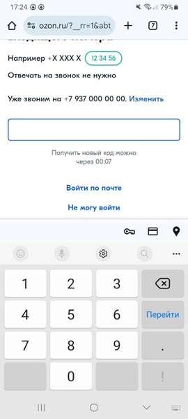 Отображена клавиатура только с числами