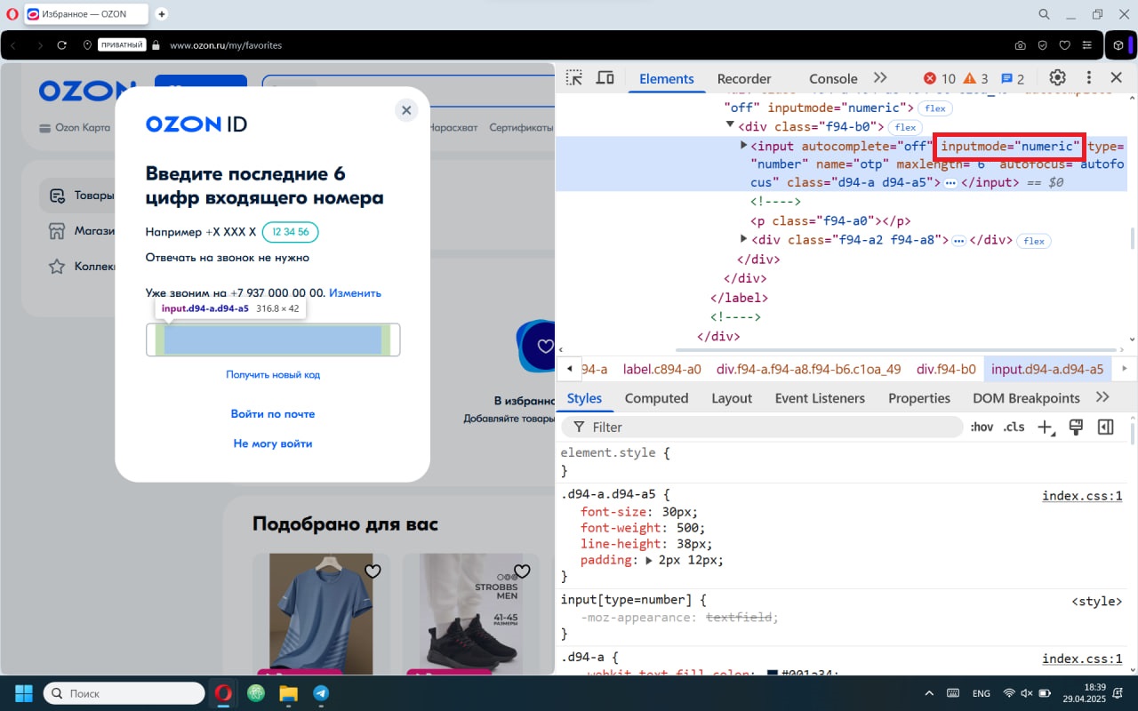 В инструментах разработчика я выделил атрибут