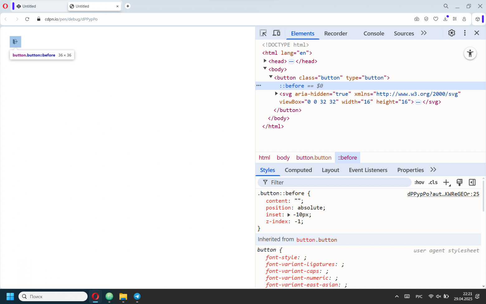 В инструментах разработчика показывается область элемента