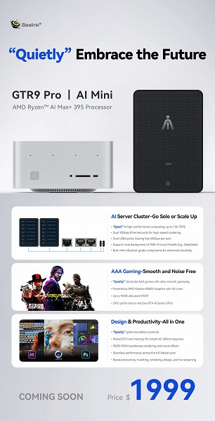 Похоже на Mac Studio, от 2000 долларов и на монструозном чипе AMD. Beelink показала мини-ПК GTR9 Pro & AI Mini - 1 Похоже на Mac Studio, от 2000 долларов и на монструозном чипе AMD. Beelink показала мини-ПК GTR9 Pro & AI Mini