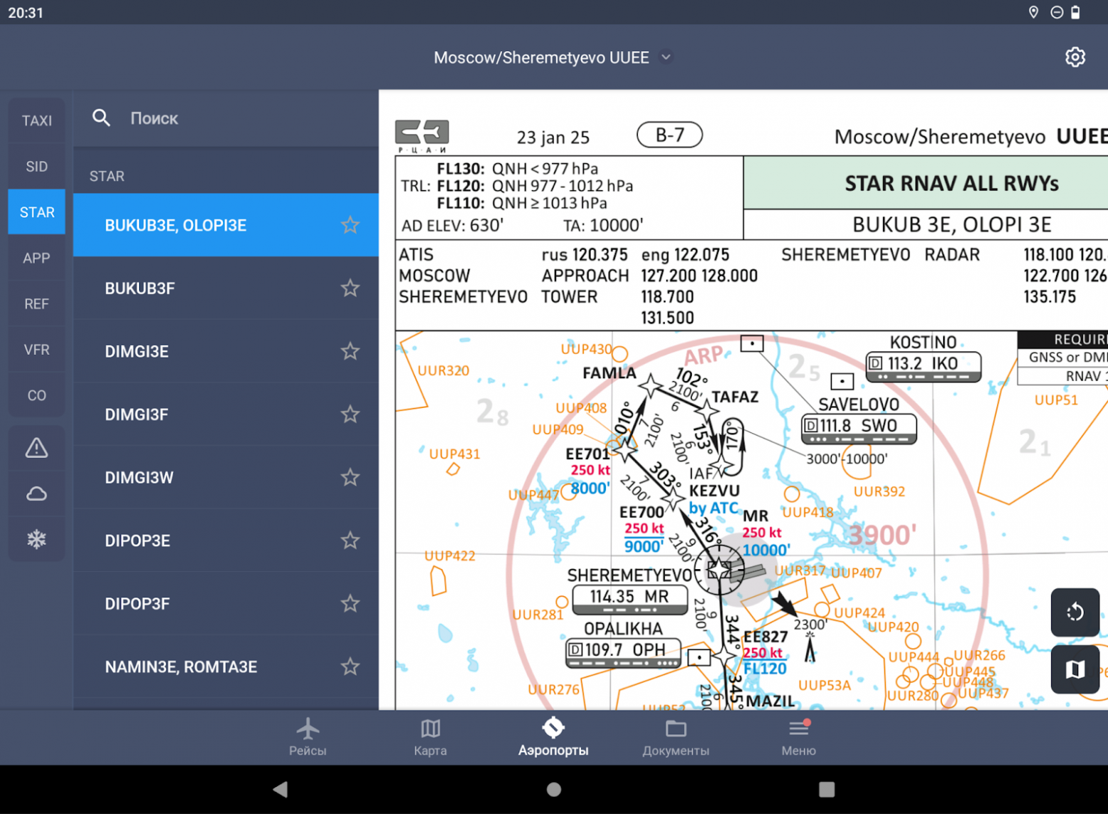 Системы АФЛТ-Системс FlyBag (Электронный портфель пилота) - 3