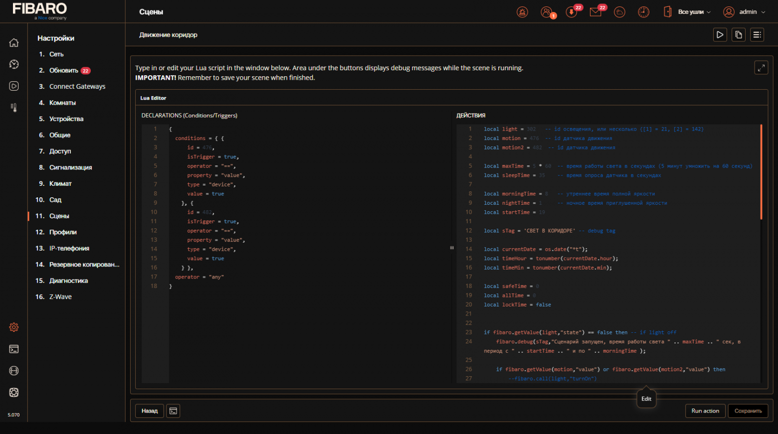 Создания сценария в режиме кода на Lua