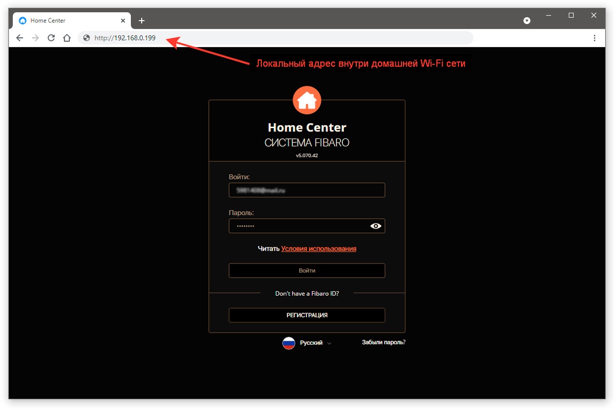 Фрагмент памятки для Home Center 3