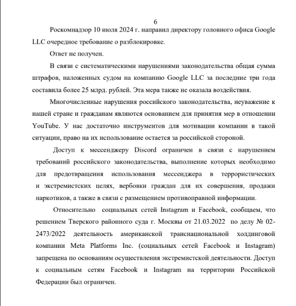 Конституция против цензуры: история одного иска в суд - 6