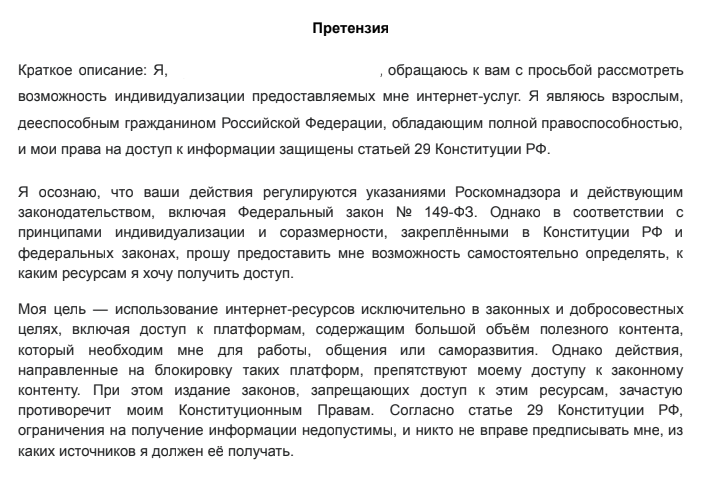 Конституция против цензуры: история одного иска в суд - 7