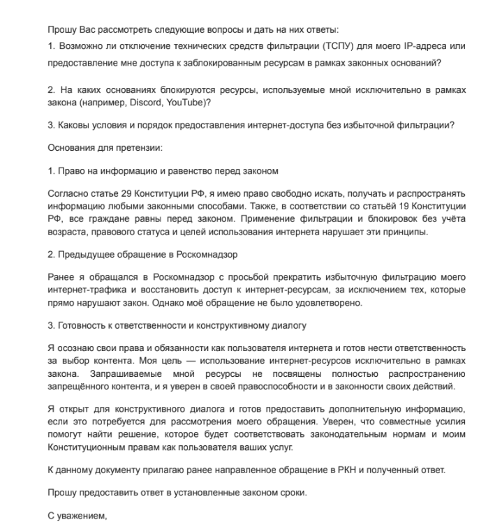 Конституция против цензуры: история одного иска в суд - 8