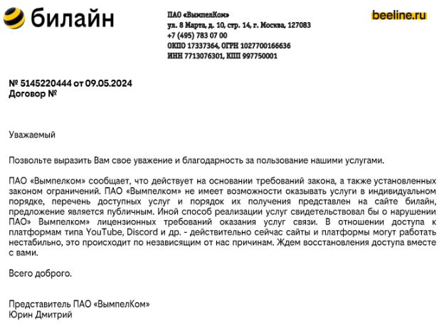 Конституция против цензуры: история одного иска в суд - 9