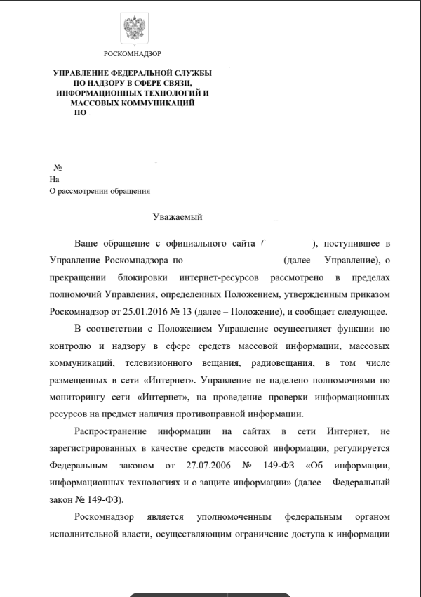 Конституция против цензуры: история одного иска в суд - 1