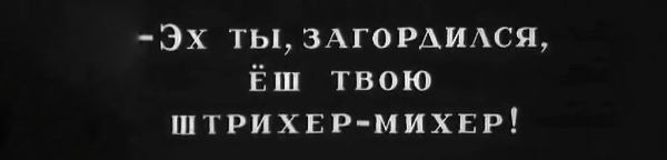 Интертитры из кинофильма «Кружева» 1928 года, режиссер Сергей Юткевич. Как их можно передать игрой актеров на экране?