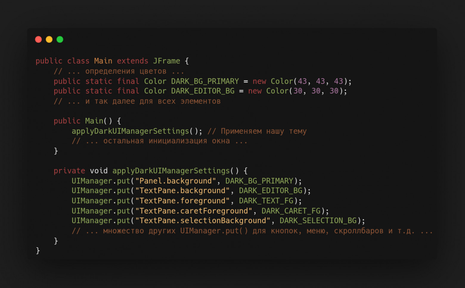 JForge: Создаем свою мини-IDE на Java Swing с нуля (с темной темой и подсветкой синтаксиса!) - 2 JForge: Создаем свою мини-IDE на Java Swing с нуля (с темной темой и подсветкой синтаксиса!) - 2
