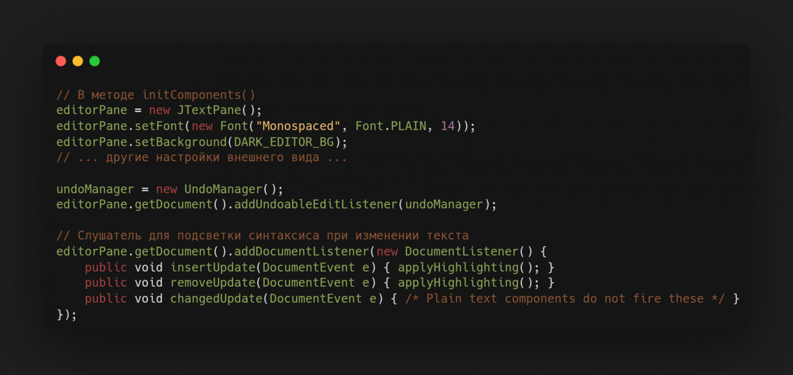 JForge: Создаем свою мини-IDE на Java Swing с нуля (с темной темой и подсветкой синтаксиса!) - 3 JForge: Создаем свою мини-IDE на Java Swing с нуля (с темной темой и подсветкой синтаксиса!) - 3