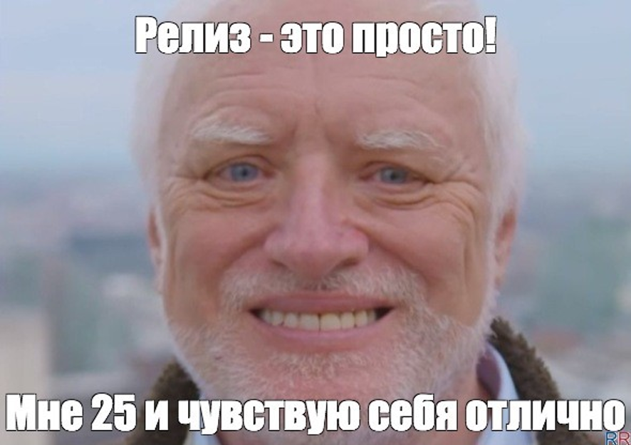 От релиз-менеджера до разработчика: почему я ушел из QA и не жалею - 6 От релиз-менеджера до разработчика: почему я ушел из QA и не жалею - 6
