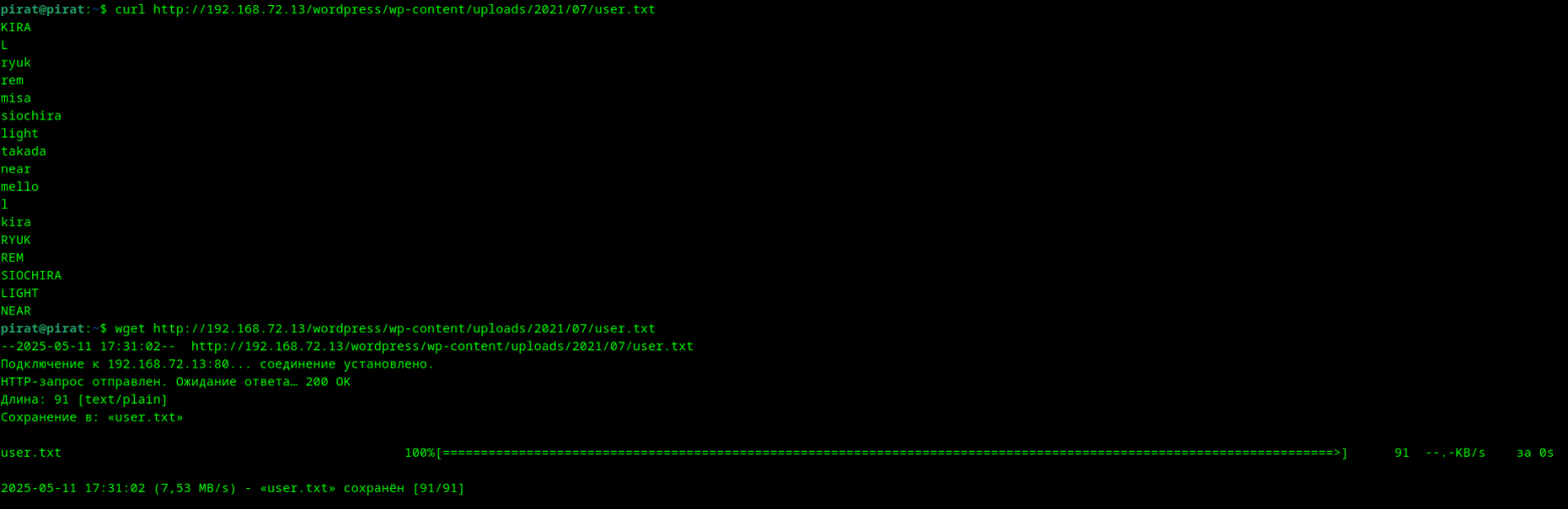 Атака на уязвимую систему Deathnote Vulnhub. Получение доступа к системе пользователя и суперпользователя root. Часть 7 - 36 Атака на уязвимую систему Deathnote Vulnhub. Получение доступа к системе пользователя и суперпользователя root. Часть 7 - 36