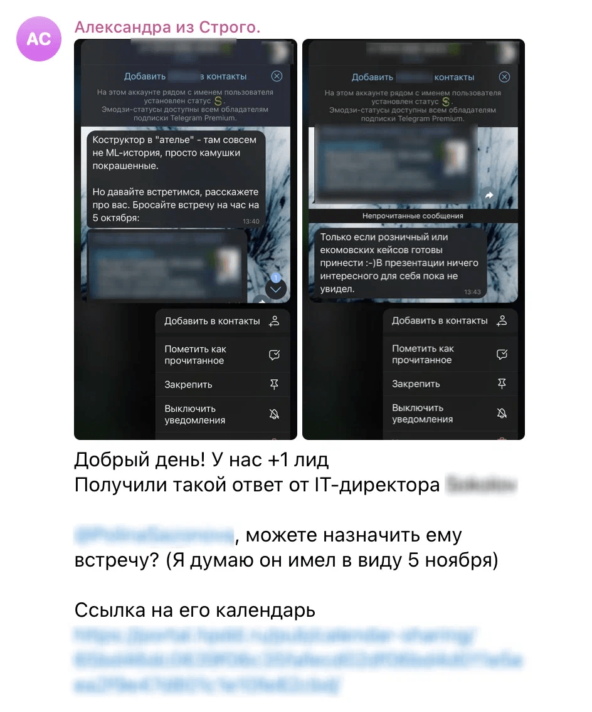 Cold Outreach по-русски: как за 8 месяцев назначить 120+ встреч с ЛПРами списка Forbes и другими представителями малого, среднего и крупного бизнеса