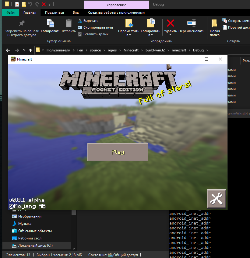 Игра запущена